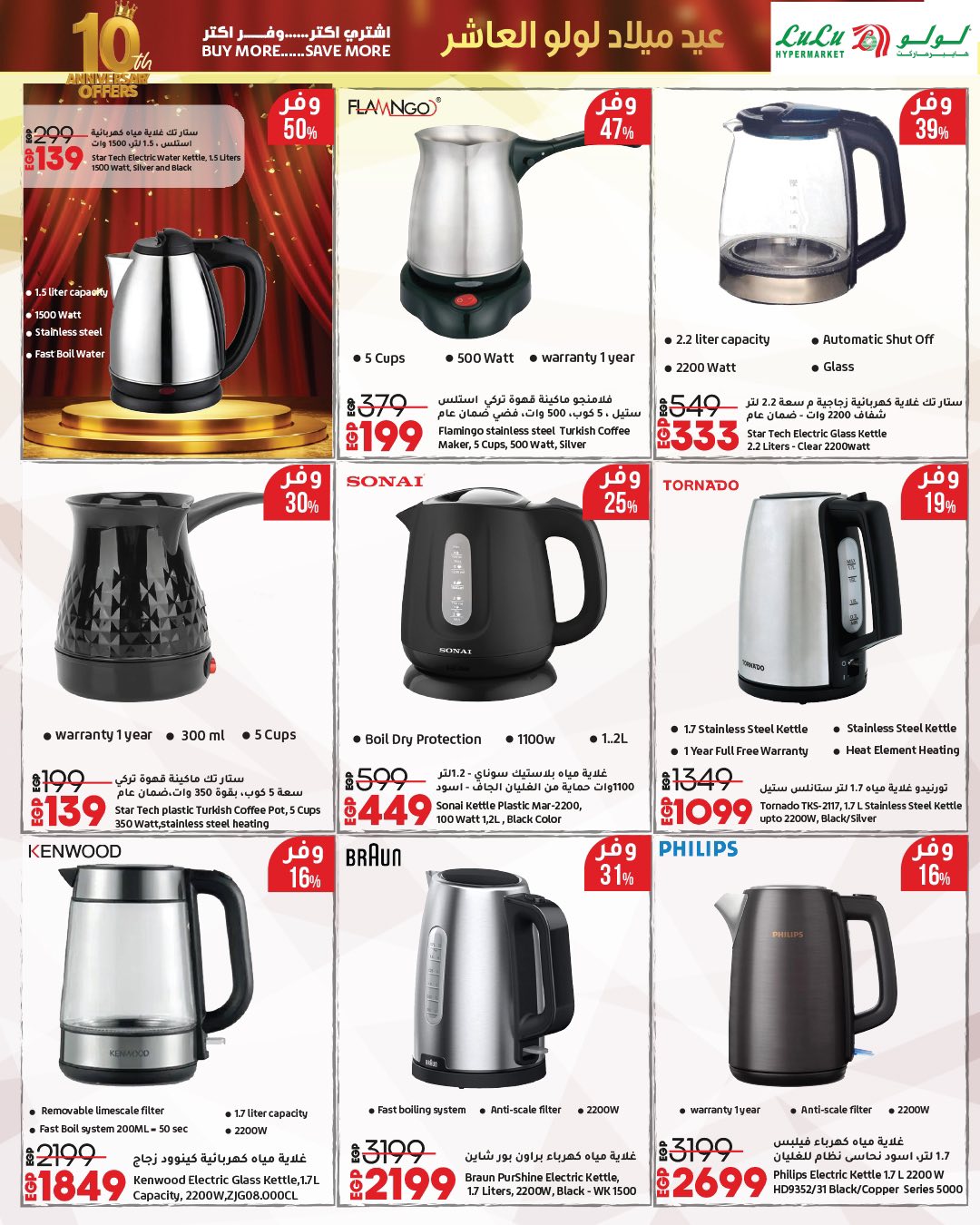 lulu-hypermarket offers from 23sep to 2sep 2025 عروض لولو هايبر ماركت من 23 سبتمبر حتى 2 سبتمبر 2025 صفحة رقم 14